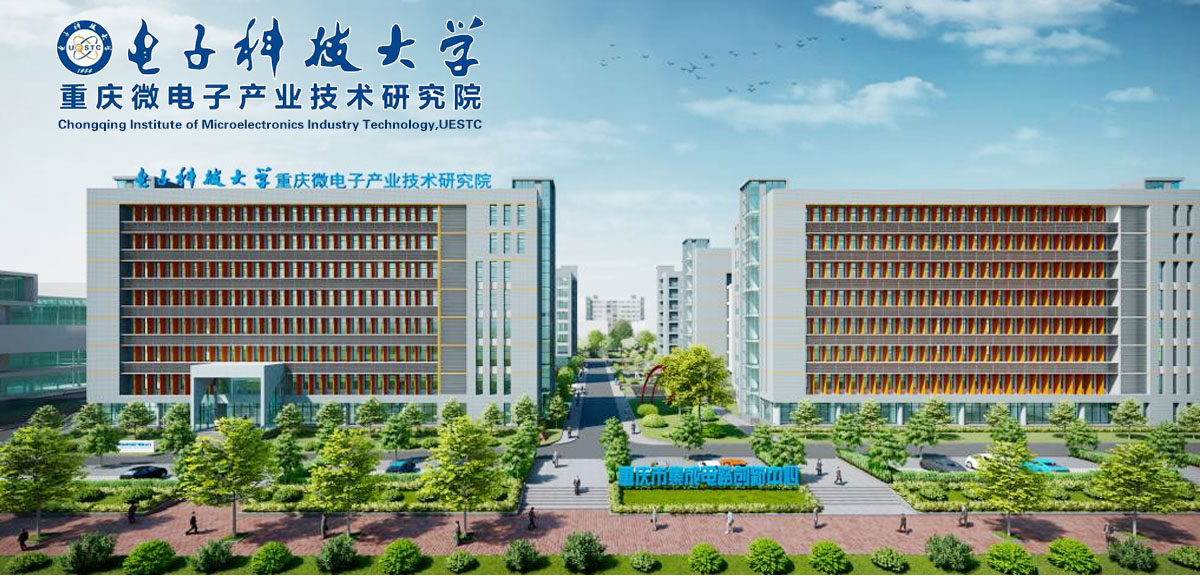 重庆微电子产业技术研究院2022年人才招聘公告