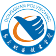 东莞职业技术学院