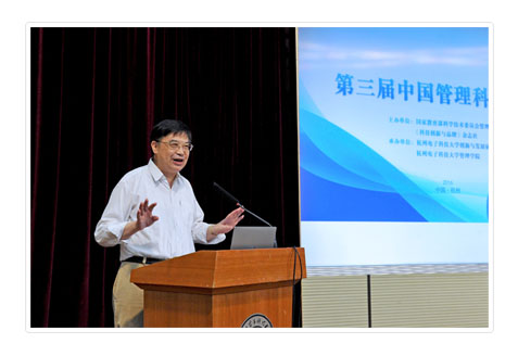 杭州电子科技大学创新与发展研究院