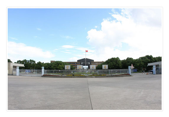宁波大学