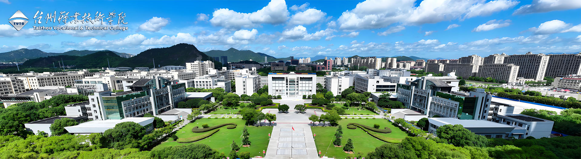 台州职业技术学院2025年下半年公开招聘公告