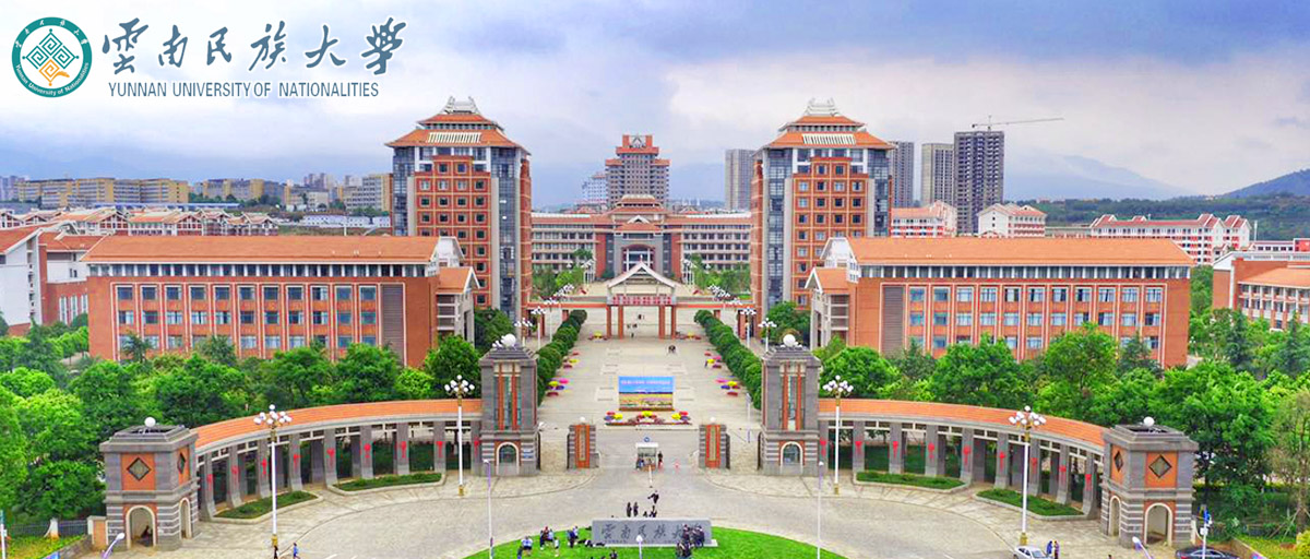 云南民族大学马克思主义学院2021年人才招聘公告