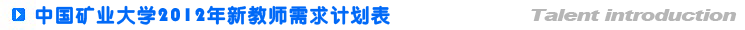 学校概况