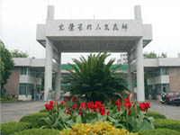 校本部南校区